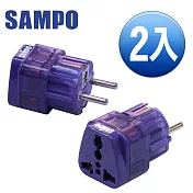 SAMPO 旅行萬用轉接頭-區域型-超值2入裝 EP-UH2B