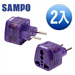 SAMPO 旅行萬用轉接頭─區域型─超值2入裝 EP─UJ2B