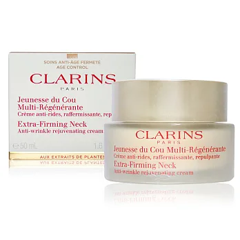 CLARINS 克蘭詩 超性感美頸霜(50ml)