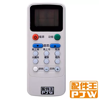 PJW配件王 專用型冷氣遙控器 RM-KO01A