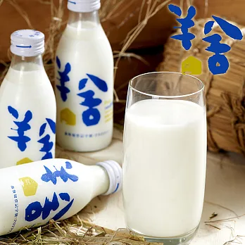 預購《羊舍》鮮羊乳(180ml/瓶,共12瓶)