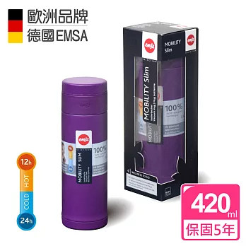 【德國EMSA】隨行輕量保溫杯MOBILITY Slim(保固5年)-420ml- 黑莓紫