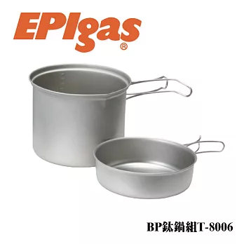 EPIgas BP鈦鍋組T-8006/ 城市綠洲 (鍋子.炊具.戶外登山露營用品、鈦金屬)