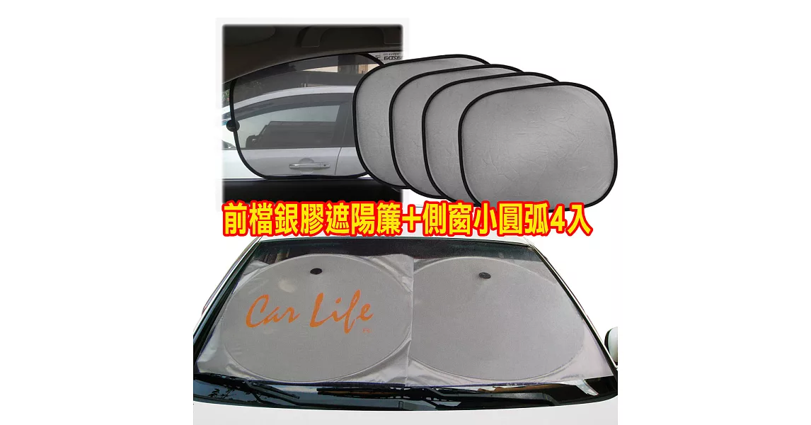 霹靂獨家授權三教傳人汽車前檔遮陽簾 休旅車款 抗uv阻隔紫外線輻射 好精彩 痞客邦