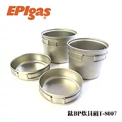 EPIgas 鈦BP炊具組 T-8007/ 城市綠洲 (鍋子.炊具.戶外登山露營用品、鈦金屬)