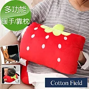 棉花田【小草莓】可愛造型多功能暖手抱枕