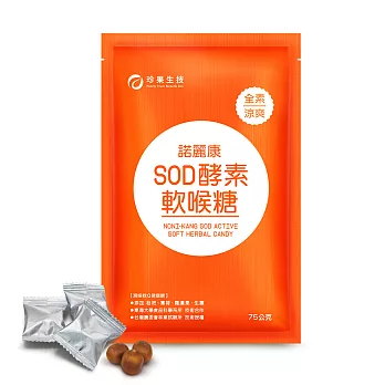珍果 諾麗康SOD酵素軟喉糖 30顆x1袋