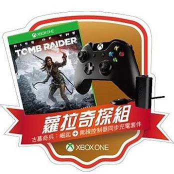 XBOX ONE 蘿拉奇探組福袋(古墓奇兵:崛起+無線控制器加同步充電套件組)