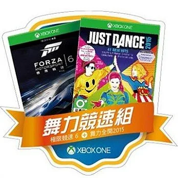 XBOX ONE 舞力競速組福袋(極限競速 6+舞力全開 2015)