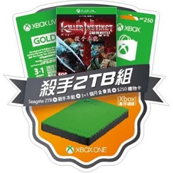 XBOX ONE 殺手 2TB福袋(Seagate 2TB+殺手本能+金會員+250元禮物卡)