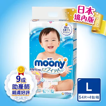 《Moony》日本頂級版紙尿褲 (L)(片 x 4包/箱)