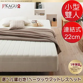 JP Kagu 天然杉木懶人床組/沙發床-連結式彈簧床墊小型雙人4尺