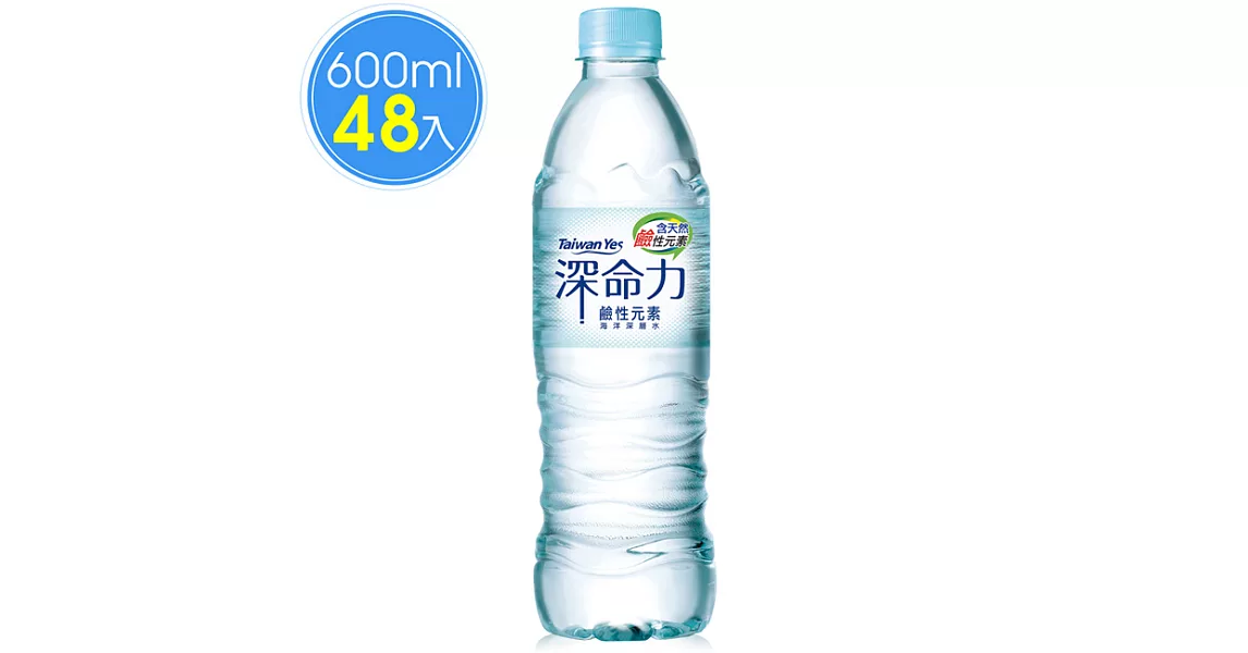 Taiwan Yes 深命力海洋深層水600ml x2箱 (24瓶/箱)