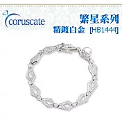 coruscate 繁星系列 精鍍白金手鍊-[HB1444]HB1444