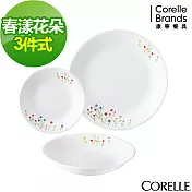 【美國康寧 CORELLE】春漾花朵3件式餐盤組(301)