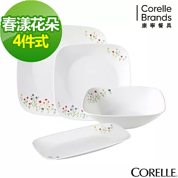 【美國康寧 CORELLE】春漾花朵4件式方形餐盤組(406)