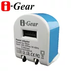 i-Gear AC轉USB 2.1A旅充變壓器白+藍