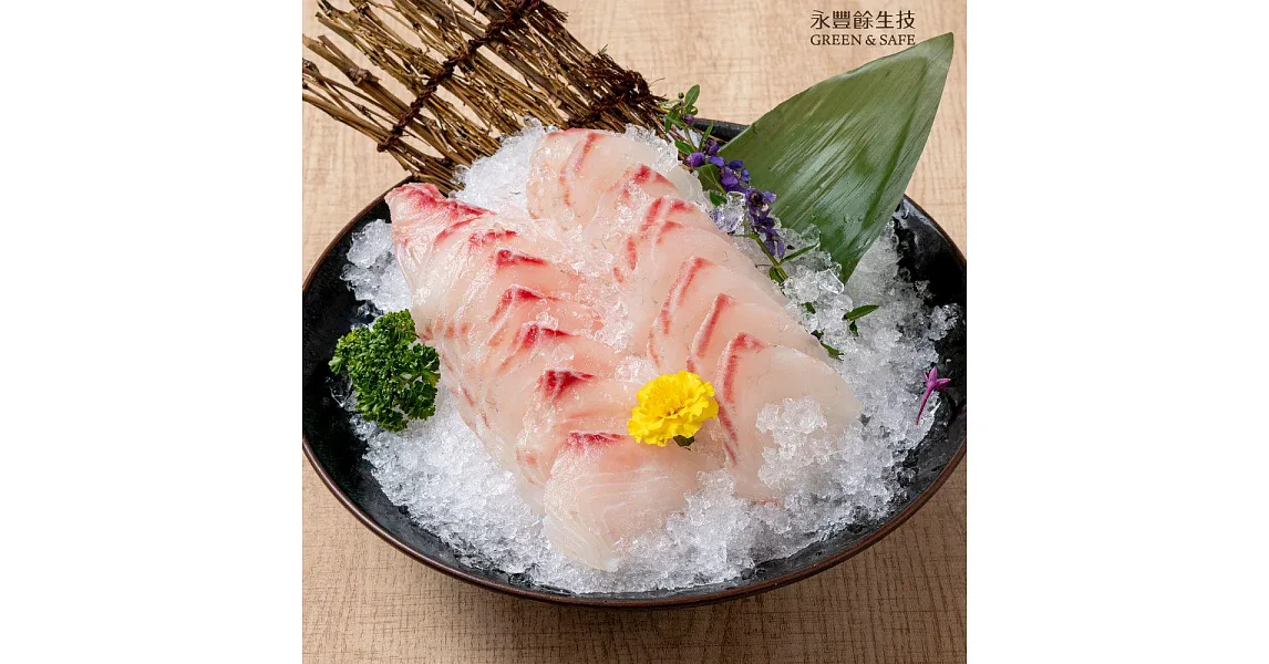 【永豐餘生技GREEN & SAFE】安心鯛魚