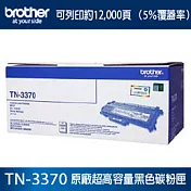 Brother TN-3370 原廠雷射碳粉匣