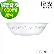 【美國康寧 CORELLE】絕美紫薇1000 cc湯碗(432)
