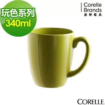 【美國康寧 CORELLE】玩色系列340CC馬克杯- 綠風草原 (509)