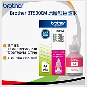 Brother BT5000M 原廠洋紅色墨水