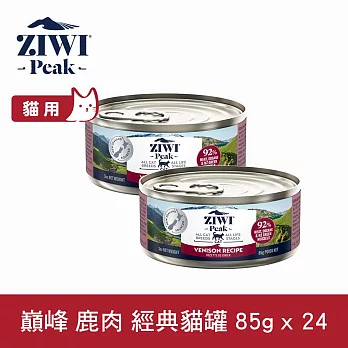 ZIWI巔峰 鮮肉貓主食罐 鹿肉 85g 24件組 | 貓罐 罐頭 肉泥 關節 葡萄糖胺 軟骨素