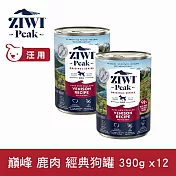 ZIWI巔峰 鮮肉狗主食罐 鹿肉 390g 12件組 | 狗罐 罐頭 肉泥 關節 葡萄糖胺 軟骨素