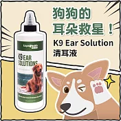 K9 Ear Solution清耳液