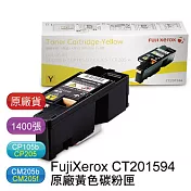 Fuji Xerox 富士全錄 CT201594 原廠黃色碳粉匣 (適用 CP105b / CP205 / CM205b / CM205f)