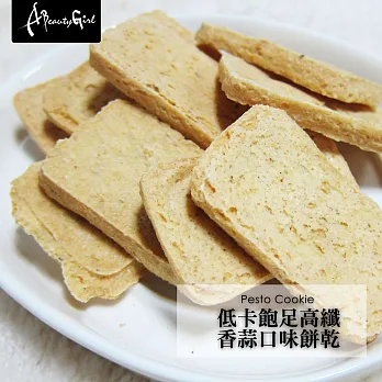 A Beauty Girl低卡飽足高纖排便順暢餅乾 (120g/包,共9包)香蒜