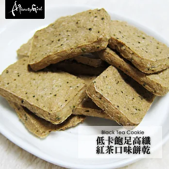 A Beauty Girl低卡飽足高纖排便順暢餅乾 (120g/包,共9包)紅茶