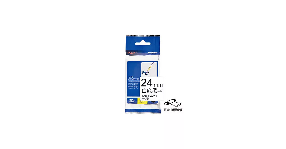 brother 原廠 TZ TZe-FX251 可彎曲纜線標籤帶 (24mm 白底黑字)