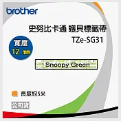brother 原廠 TZ TZe-SG31 護貝標籤帶 SNOOPY標籤帶 (12mm 綠色)