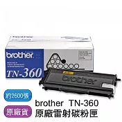 brother TN-360 原廠雷射碳粉匣(三組入)