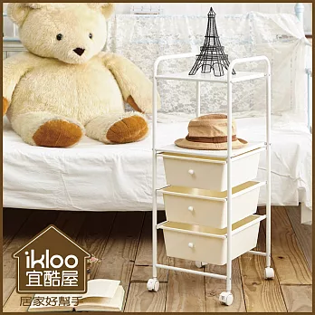 【ikloo】可移式雙板三抽屜置物收納箱 -米白