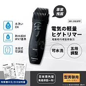 日本國際牌Panasonic 輕巧可水洗 修鬍 修鬢角器 造型理髮 修飾電剪 ER2403 日本境內版