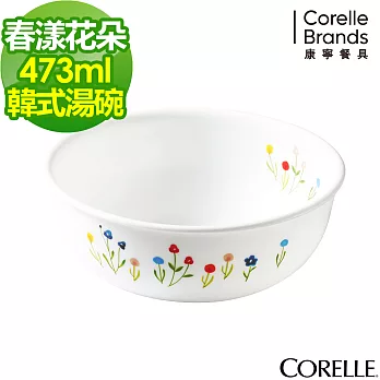 【美國康寧 CORELLE】春漾花朵473ml韓式湯碗碗 (416)
