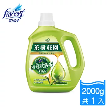 【茶樹莊園】茶樹天然濃縮抗菌洗衣精-天然抑菌(2000g/入)