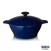 富蘭鍋 RADFORD經典琺瑯鑄鐵鍋 21公分琉璃藍