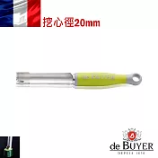 法國【de Buyer】畢耶鍋具 純鋼萬用刨心器-直徑20 mm(綠色握柄)