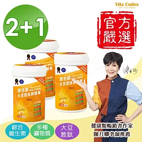 博客來 Vita Codes 大豆胜肽群精華罐裝450g 陳月卿推薦附湯匙 大豆胜肽料理食譜 買2送1超值組
