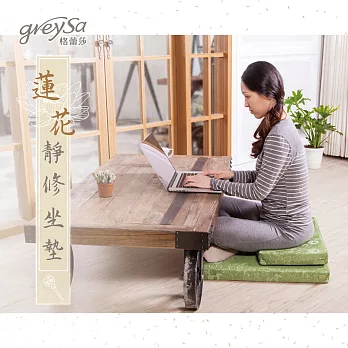 GreySa格蕾莎【蓮花靜修坐墊組】橄欖綠