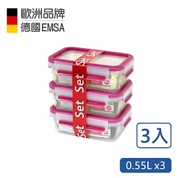 【德國EMSA】專利上蓋無縫3D保鮮盒德國原裝進口-PP材質 保固30年 淺玫紅(0.55L)超值3件組