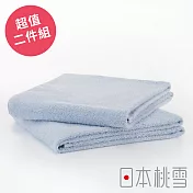 日本桃雪【飯店大毛巾】超值兩件組共18色- 水藍色 | 鈴木太太公司貨