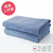 日本桃雪【居家浴巾】超值兩件組共7色- 藍色 | 鈴木太太公司貨