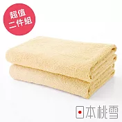 日本桃雪【居家浴巾】超值兩件組共7色- 奶油黃 | 鈴木太太公司貨