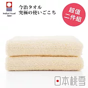 日本桃雪【今治超長棉毛巾】超值兩件組共8色- 米色 | 鈴木太太公司貨