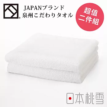 日本桃雪【上質毛巾】超值兩件組共5色-白色