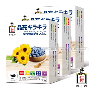 《日本森下仁丹》藍莓膠囊(30粒/盒)3盒組加碼送全效霜1條